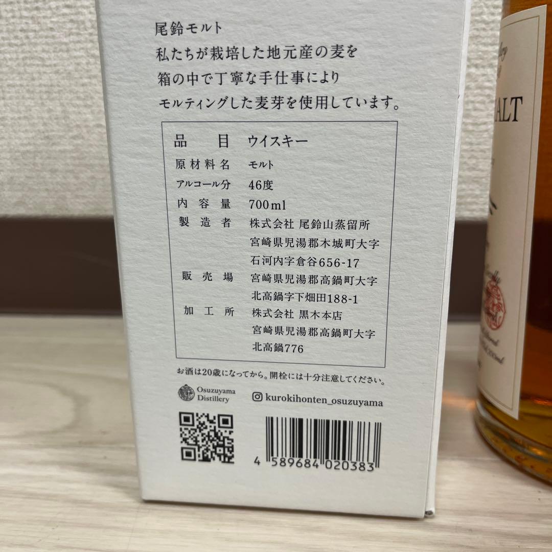 OSUZU MALT オスズモルトSakura Barrelサクラ700ml