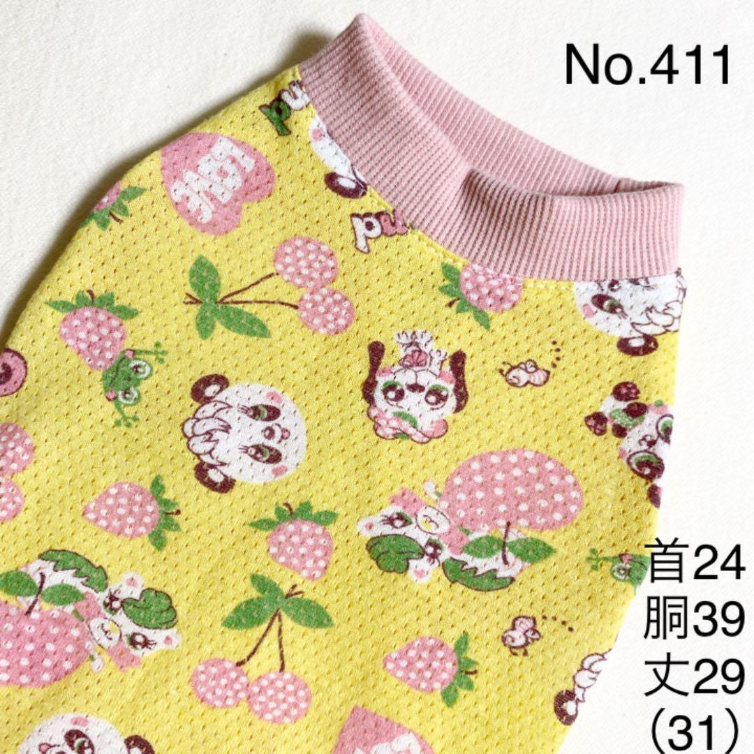 まっちゃん●犬服●ハンドメイド 胴39 NO.411