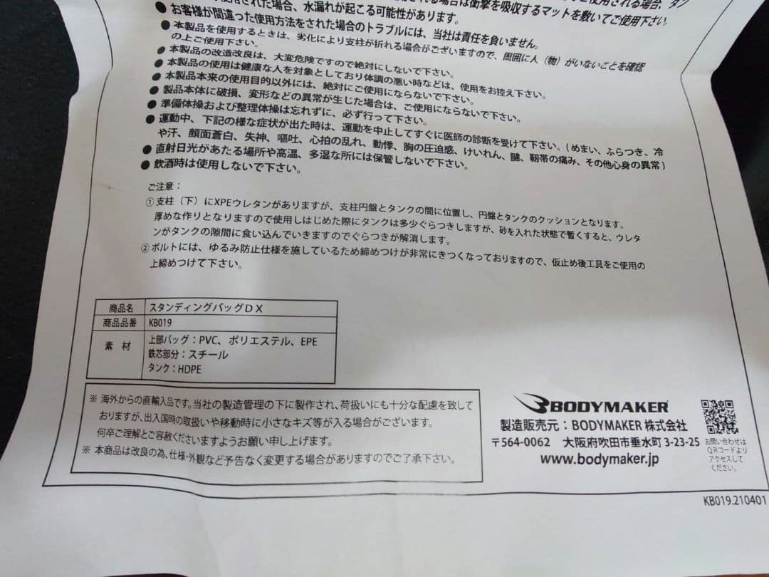 スタンディングバッグＤＸ スタンド型