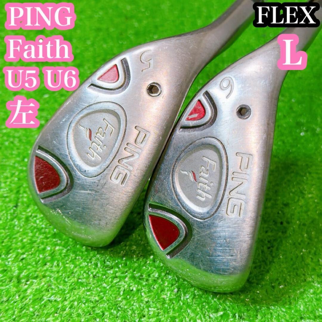 PING ピン Faith ユーティリティ　U5 U6 レディース　レフティ　左