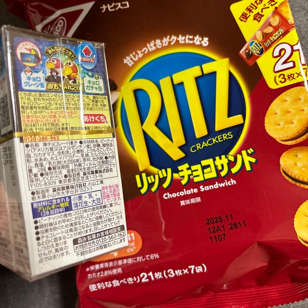 バラエティ チョコレート菓子セット　ポッキー・紗々・きのこの山他