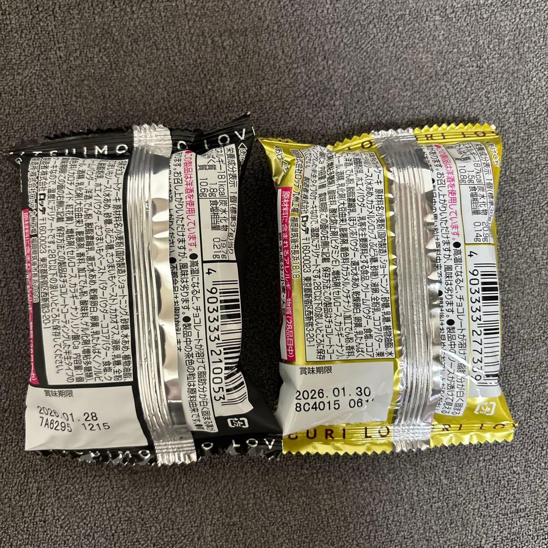 バラエティ チョコレート菓子セット　ポッキー・紗々・きのこの山他