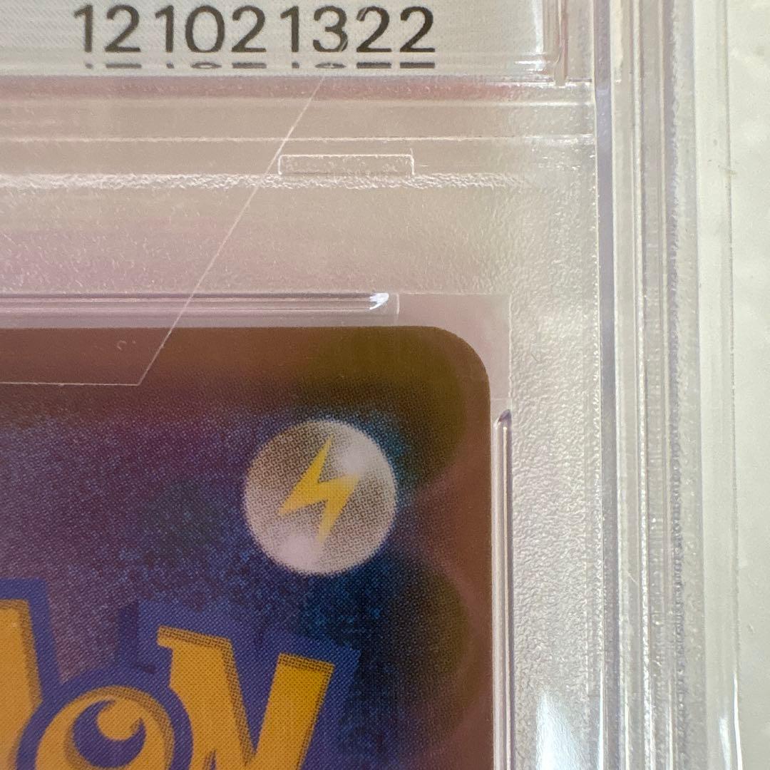 カトレアSR PSA10