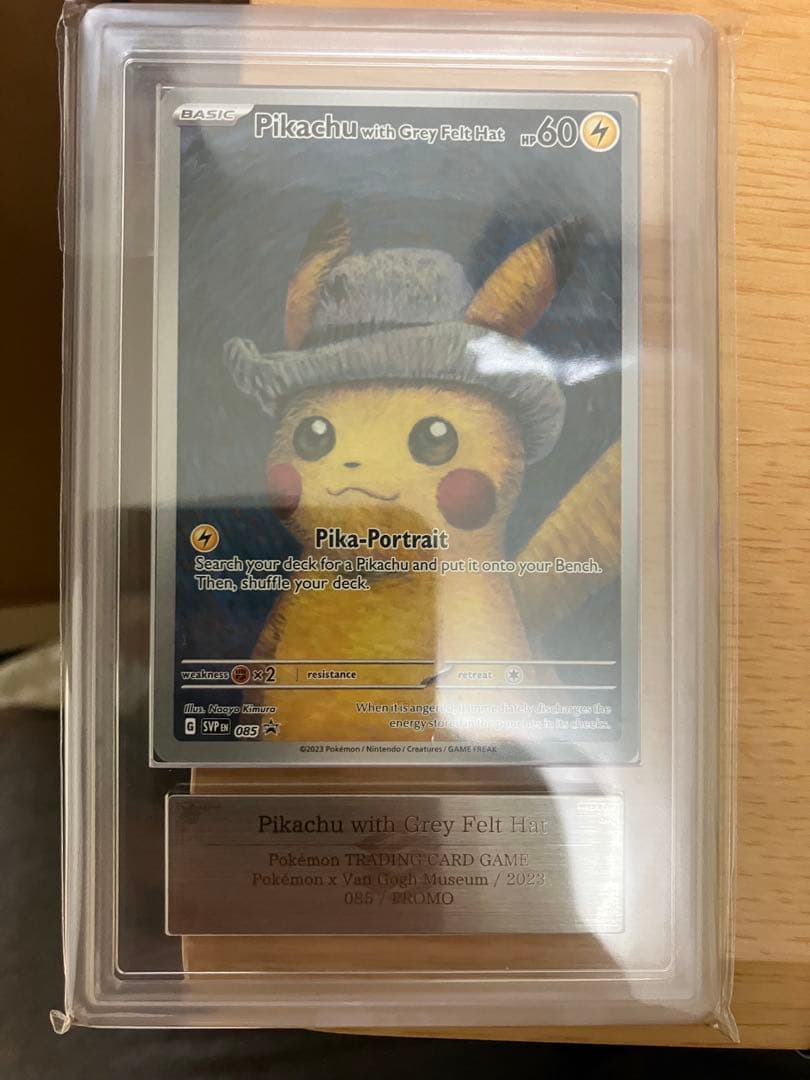 勝*様 ゴッホピカチュウ　ars9