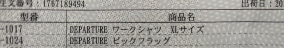 レア 新品DragonAshワークシャツ XL 黒 ビッグフラッグ セット