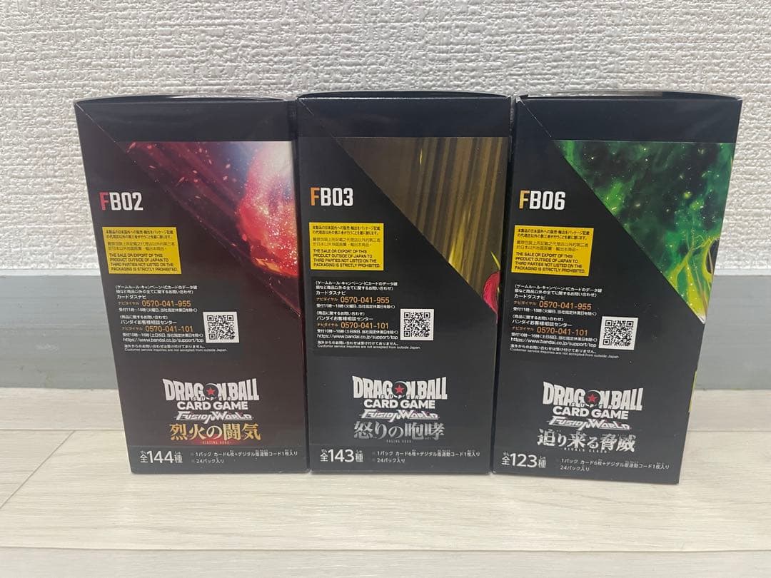 ドラゴンボール スーパー、カードゲーム未開封BOXフュージョンワールド