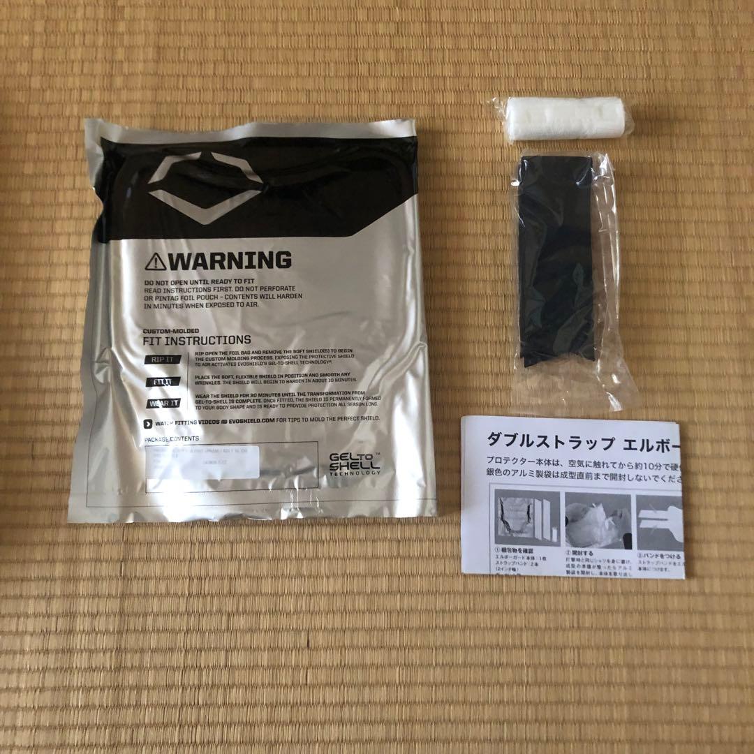 エボシールド　カスタムフィット ダブルストラップ　エルボーガード ブラック