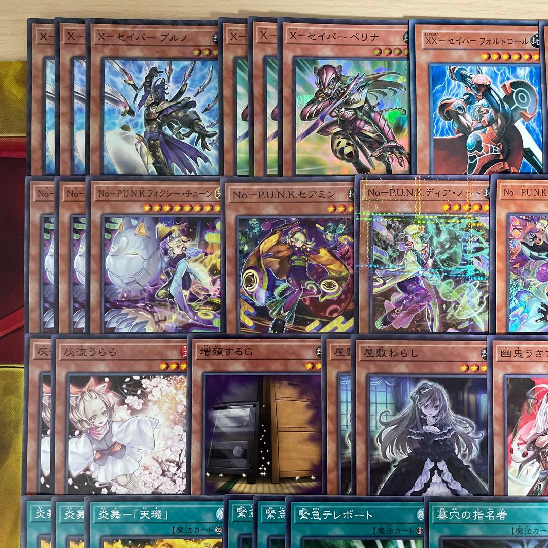 大会構築 Xセイバーデッキ ガトムズ ガルセム ソウザ ペリナ ブルノ