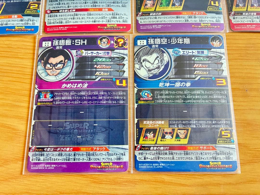新品UGM10弾UR SEC CP SR R Cスーパードラゴンボールヒーローズ