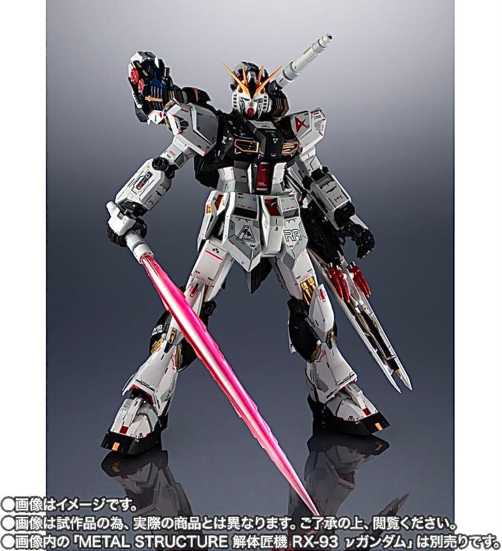 解体匠機 RX-93 νガンダム専用 オプションパーツ 武装強化プラン