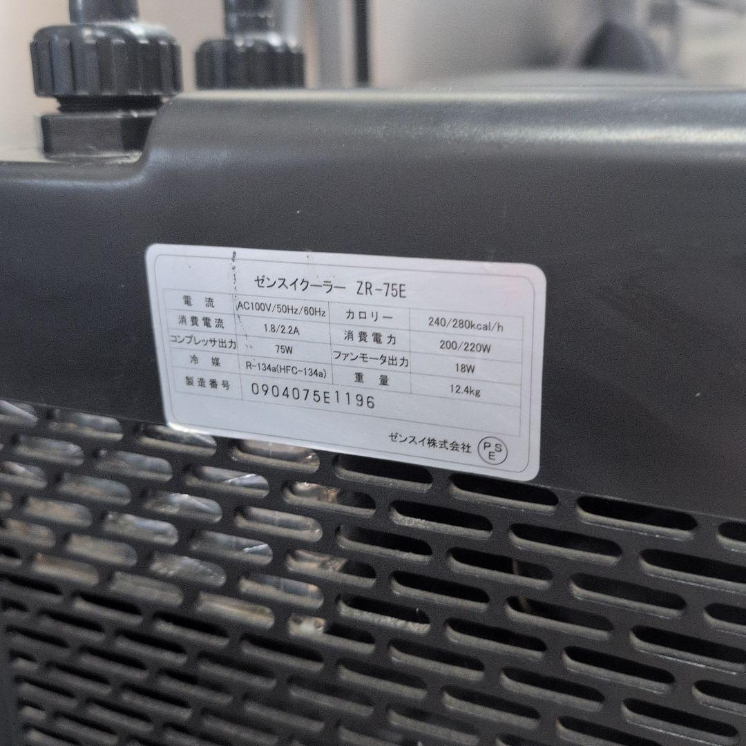 ゼンスイ ZR-75E 水槽用クーラー　訳あり