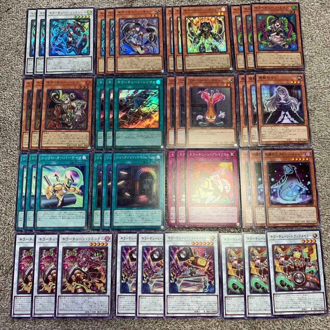 遊戯王カード ファントムリベンジャーズ キラーチューン 3コン 計45枚