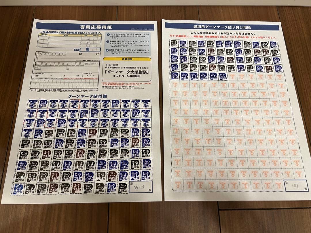 キッズバイク　スパーキー　グーンマーク540点（541.5点）　ストライダー類似