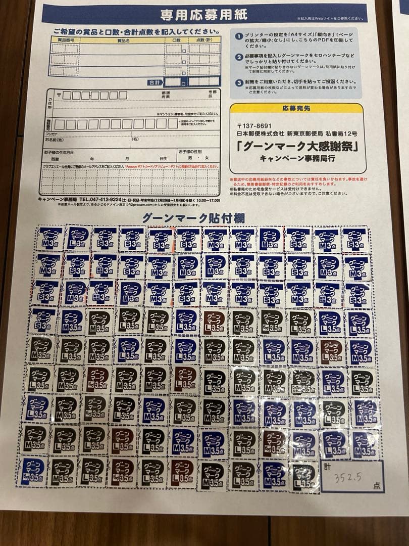 キッズバイク　スパーキー　グーンマーク540点（541.5点）　ストライダー類似