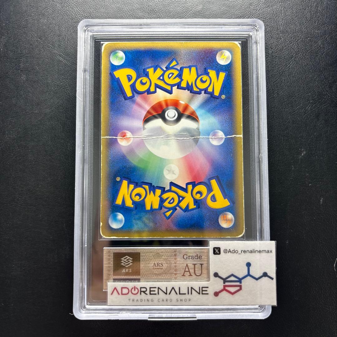 【ARS AU 真贋鑑定】ヤドン　カードe 014/018 マクドナルドプロモ