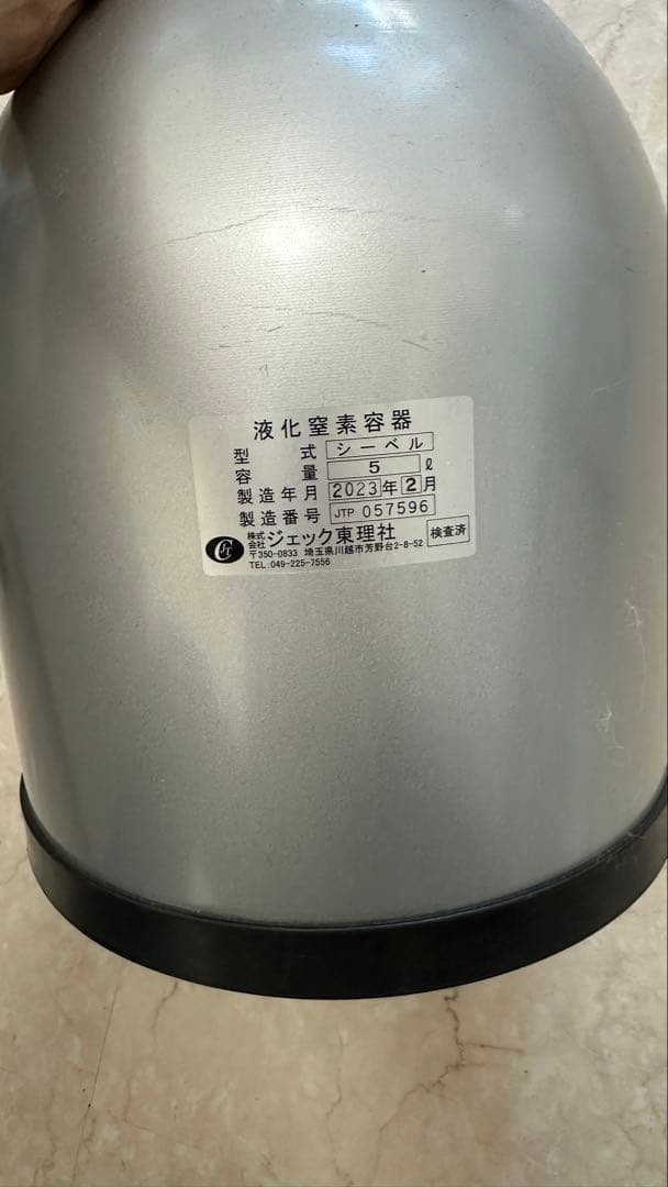 液化窒素保存容器　5ℓ