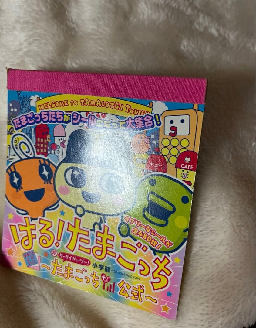 たまごっち シールブック 4冊