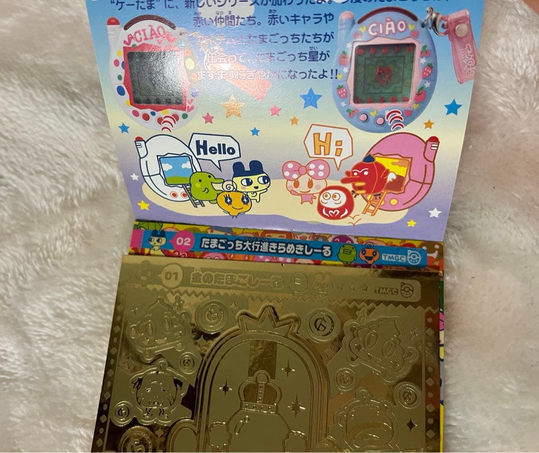 たまごっち シールブック 4冊