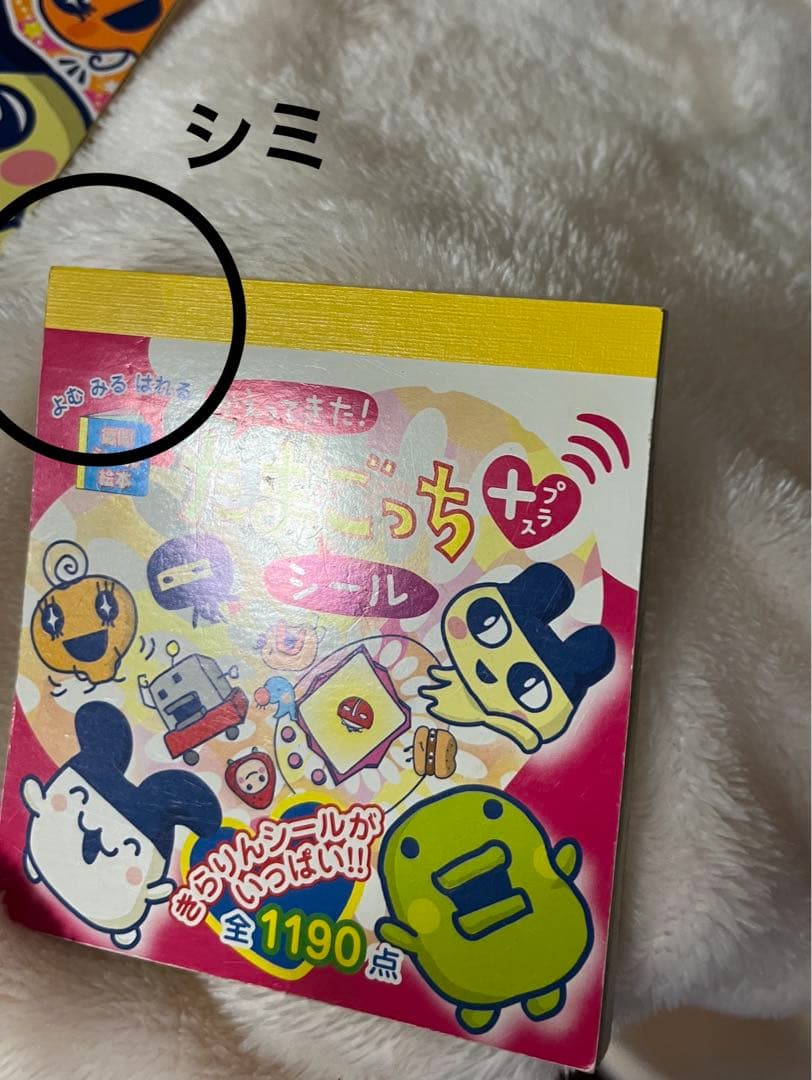 たまごっち シールブック 4冊