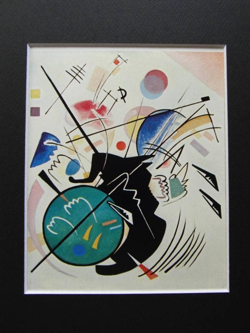 カンディンスキー、「黒のフォルム」、希少な額装用画集より、新品高級額装付