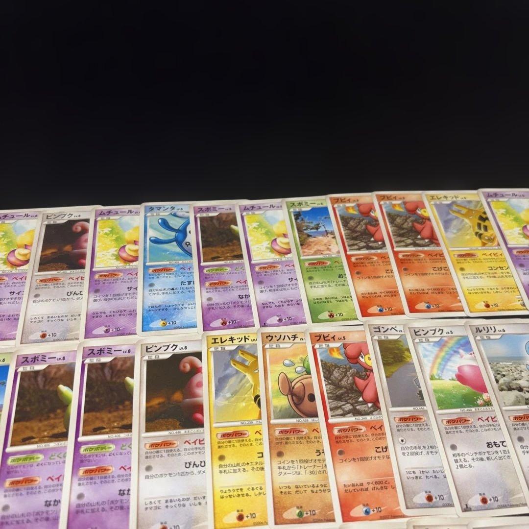 3146 ポケカ 大量セット ベィビィ進化まとめ 約78枚