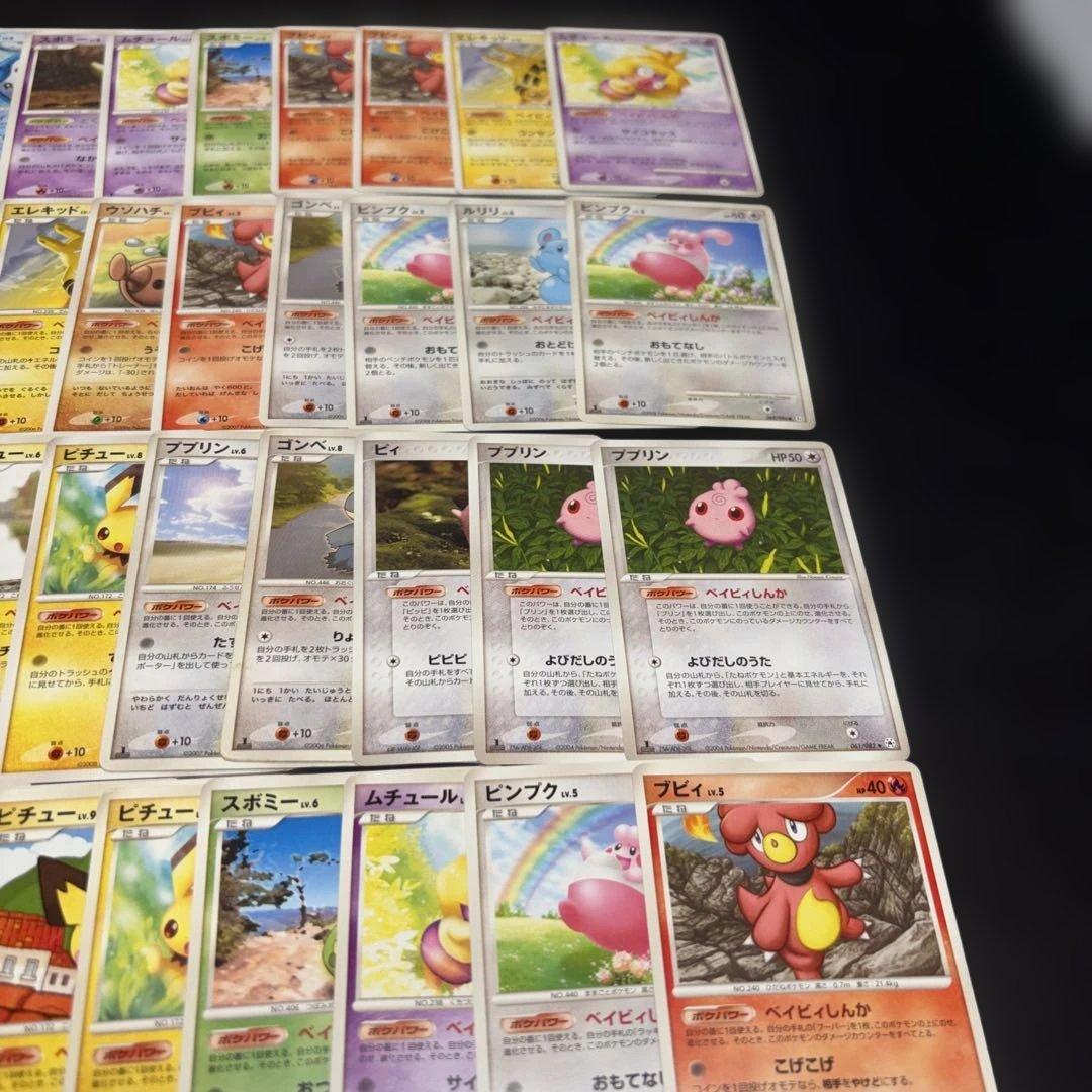 3146 ポケカ 大量セット ベィビィ進化まとめ 約78枚