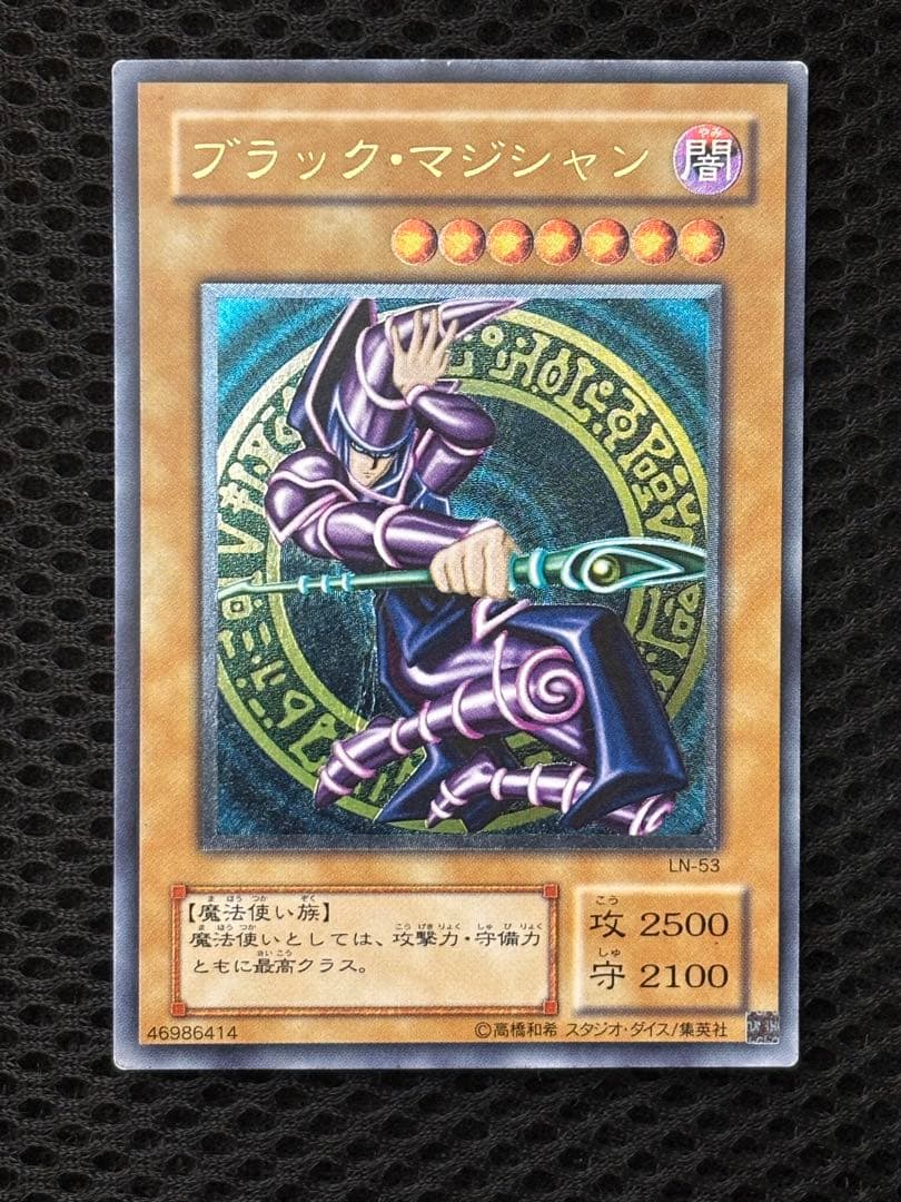 ⠀*様 準美品　ブラック・マジシャン　レリーフ　アルティメット　遊戯王