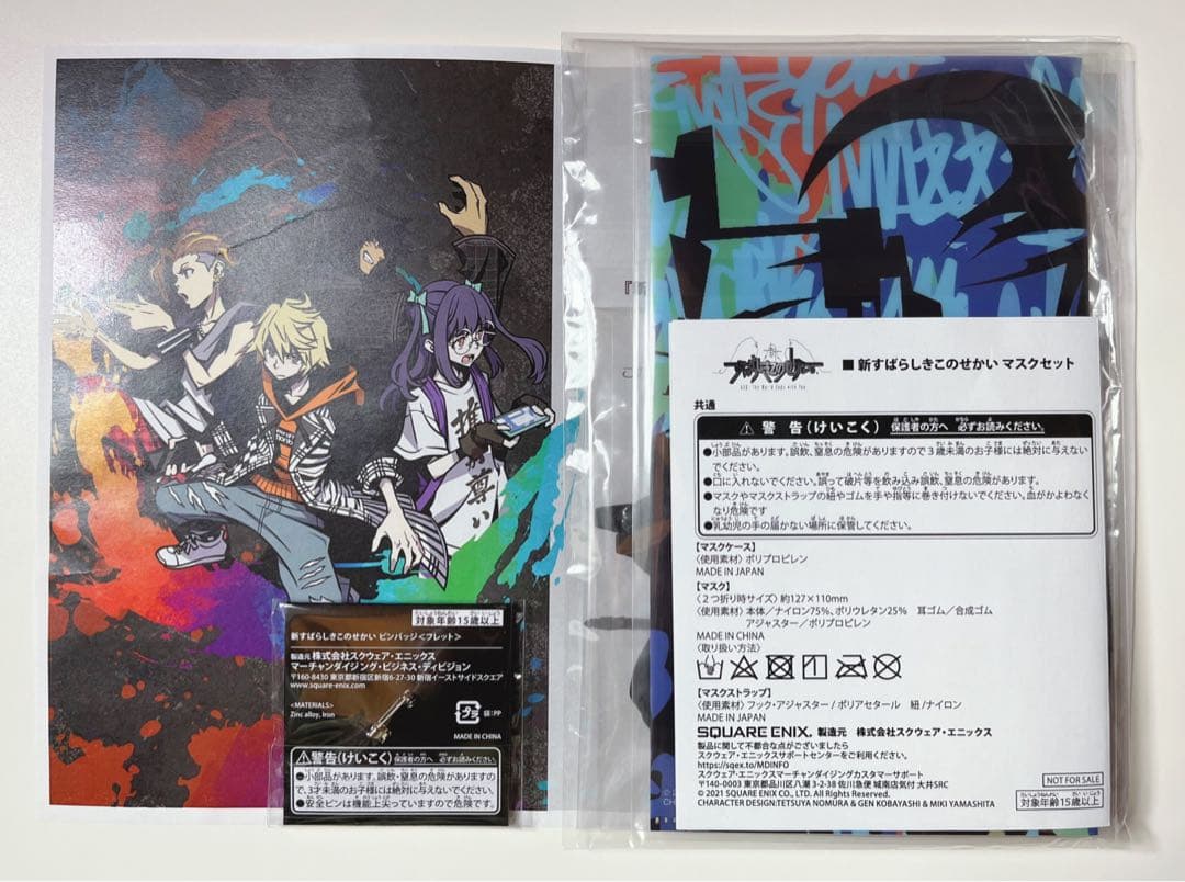 お*ん様 新すばらしきこのせかい WEB謎解き「死神のミッション」マスク ピンズ