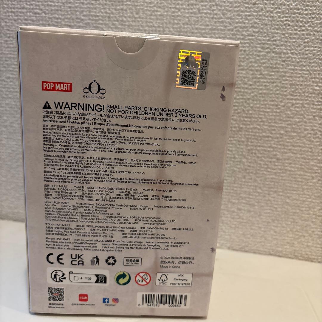 【上海限定】SKULLPANDA POP UP限定ぬいぐるみペンダント