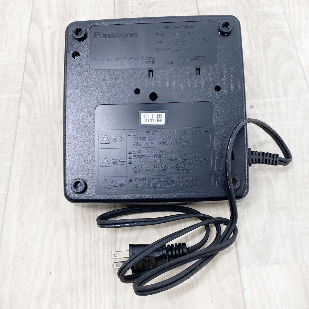 Panasonic NKJ075Z 電動アシスト用バッテリー充電器 パナソニック