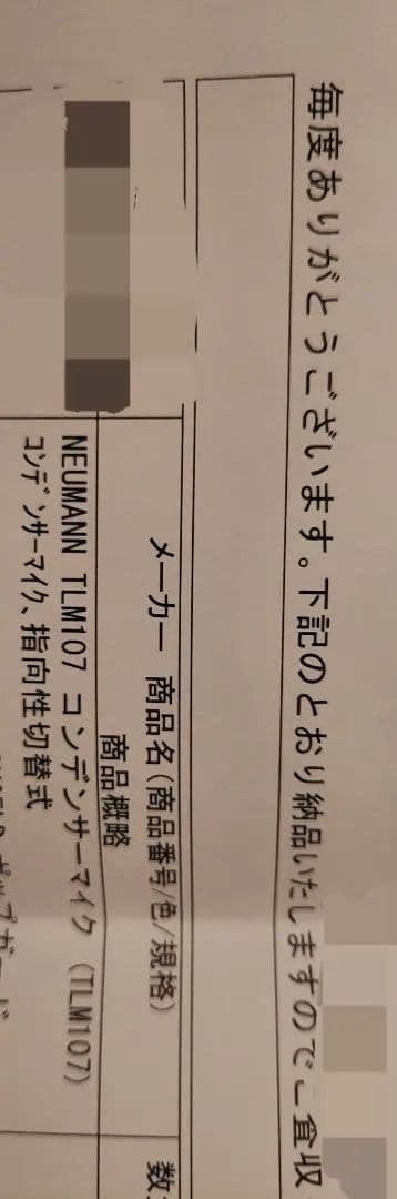 Neumann TLM107 コンデンサーマイク ショックマウント付 ノイマン