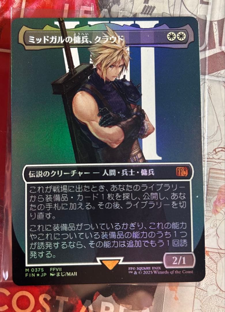 ノ*ン様 ミッドガルの傭兵 クラウド 0375 foil