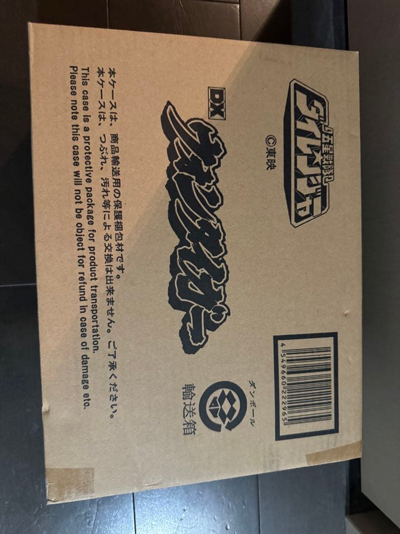 五星戦隊ダイレンジャー DXウォンタイガー