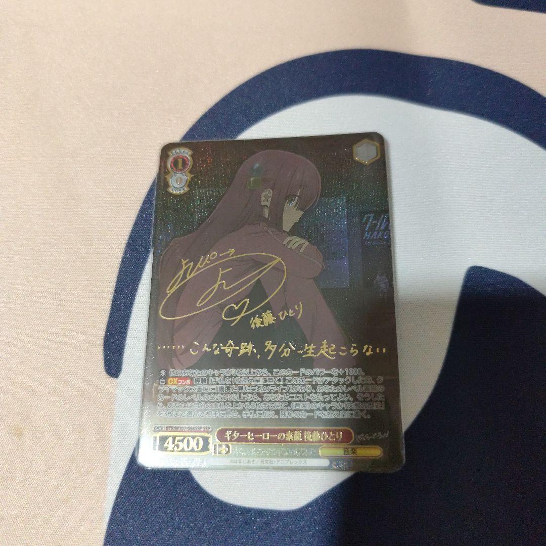 ヴァイスシュヴァルツ ぼっちざろっくsspセット