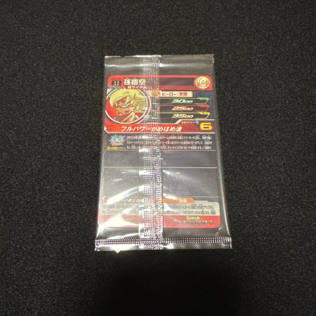 UGM4-067 孫悟空 スーパードラゴンボールヒーローズ