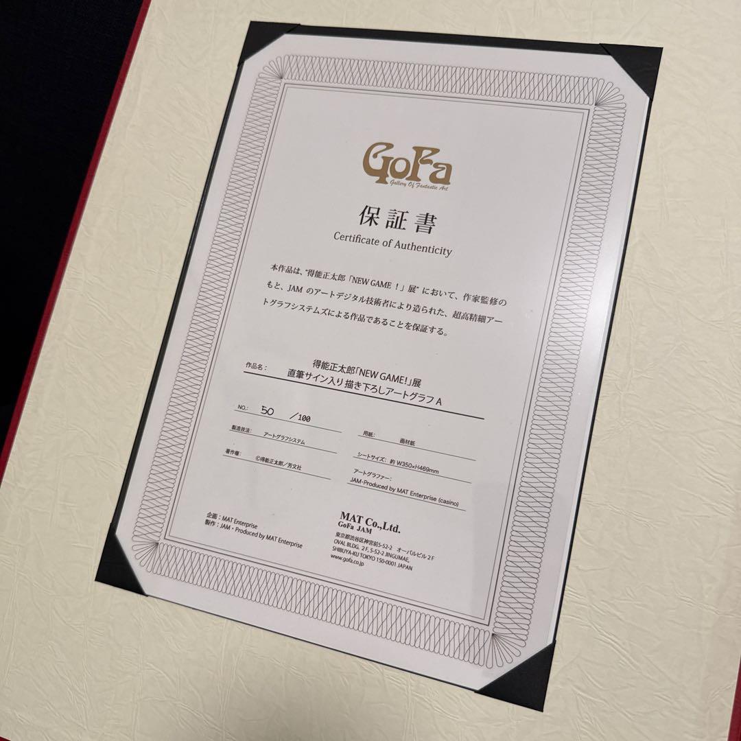 【美品】NEW GAME! 直筆サイン入りアートグラフA