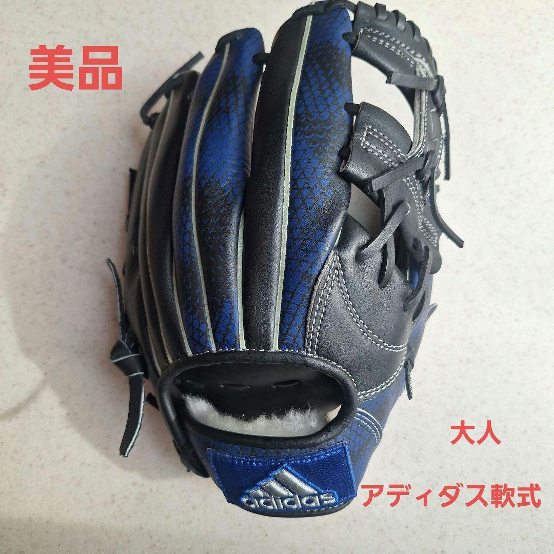 アディダス 一般軟式 ADIDAS グラフィックレザー 大人用 野球 グローブ