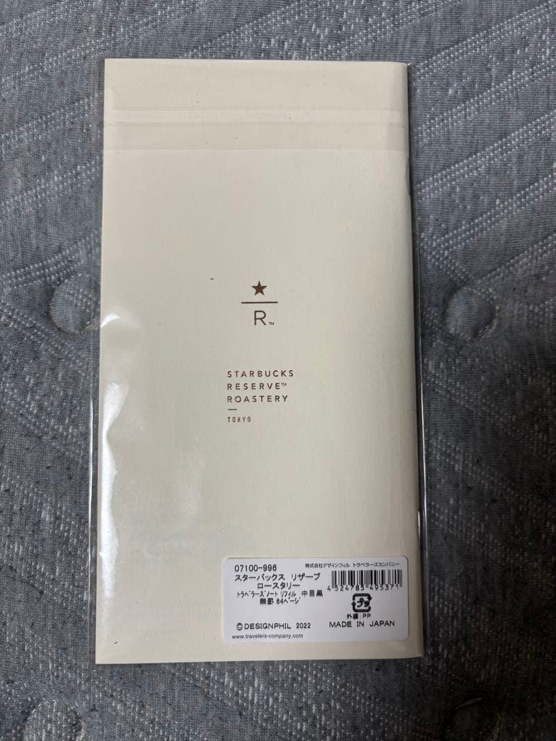 匿名配送 スターバックス ロースタリー限定　3点セット