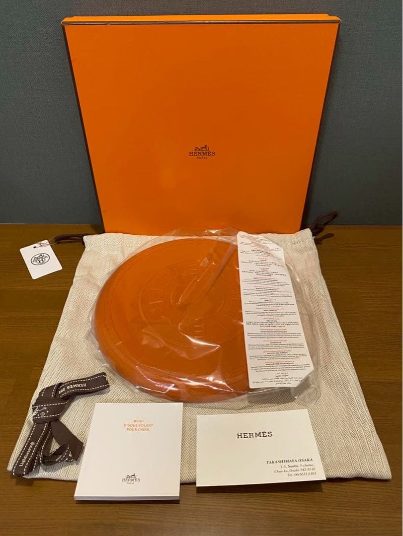 HERMES エルメス　犬用　フリスビー