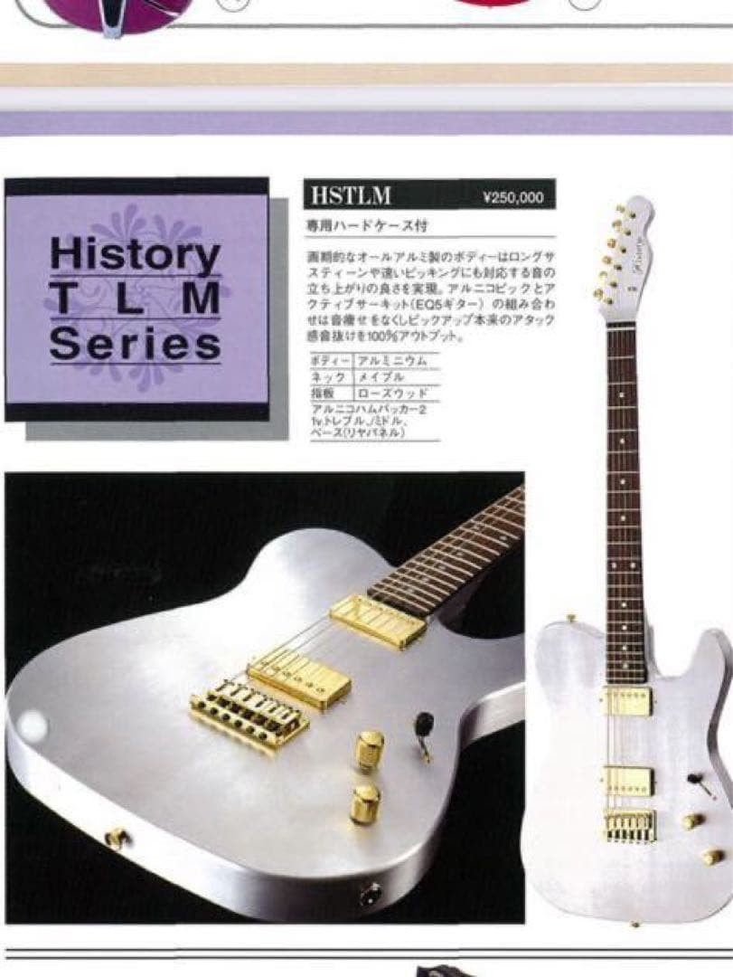 超激レア　history アルミボディ　ギター