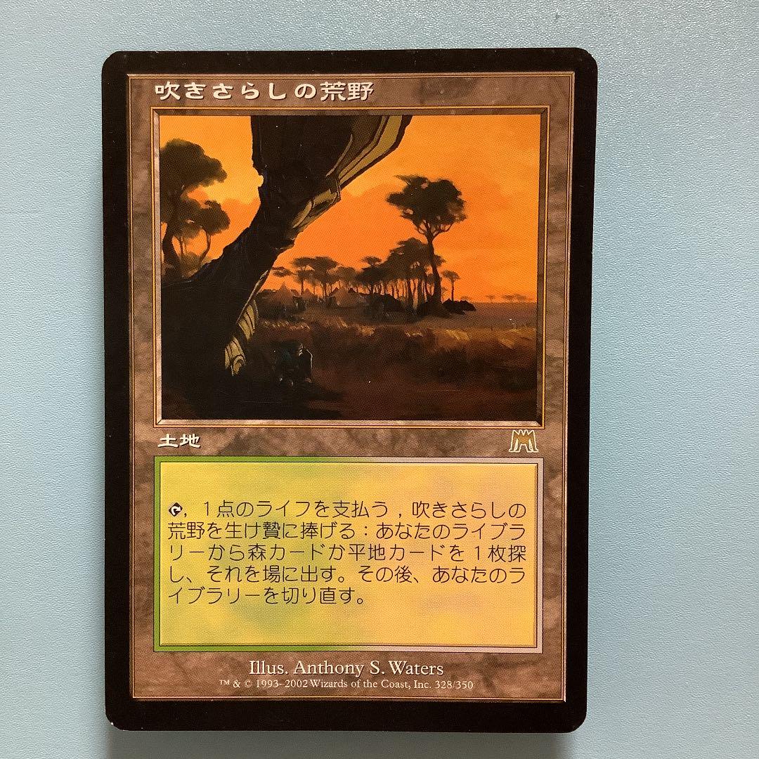 吹きさらしの荒野/Windswept Heath  ONS日本語