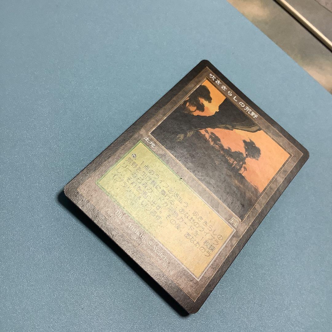 吹きさらしの荒野/Windswept Heath  ONS日本語