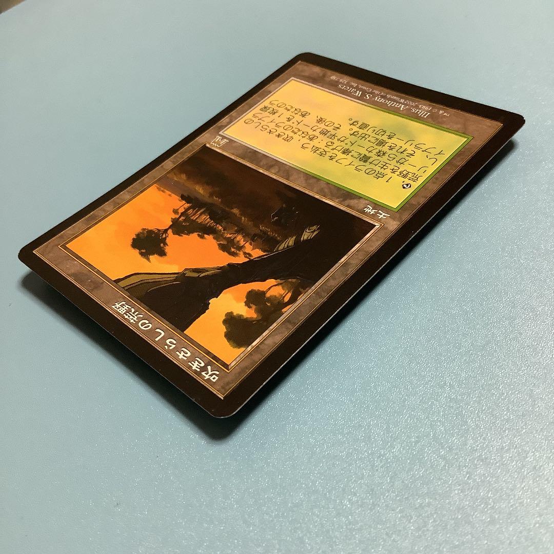 吹きさらしの荒野/Windswept Heath  ONS日本語