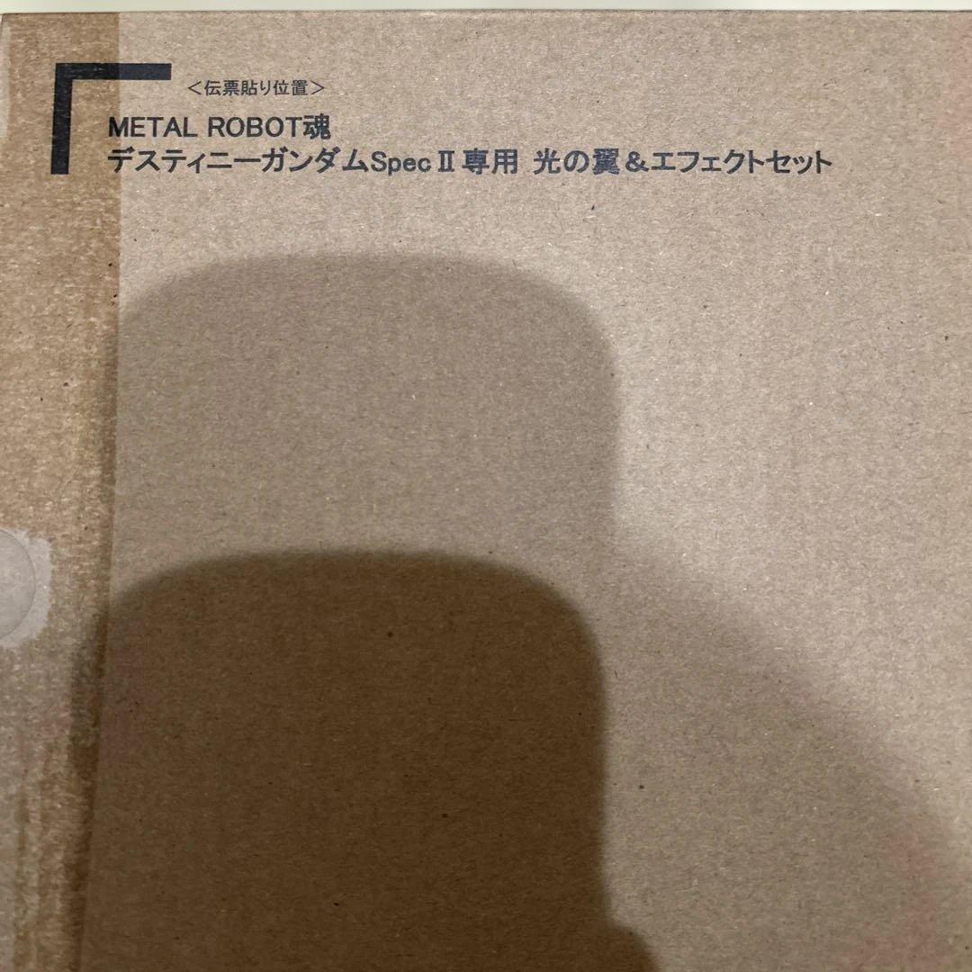メタルロボット魂 デスティニーガンダムSpecIIゼウス、光の翼3点セット