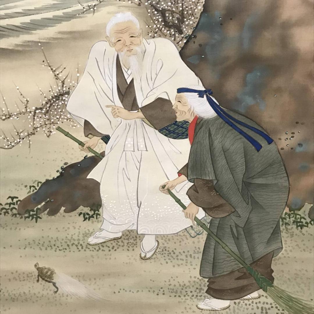 柏翠/高砂図/掛軸/名家伝来/AB-730