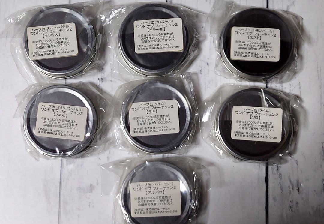 ワンドオブフォーチュン２ ハーブ缶 まとめ売り