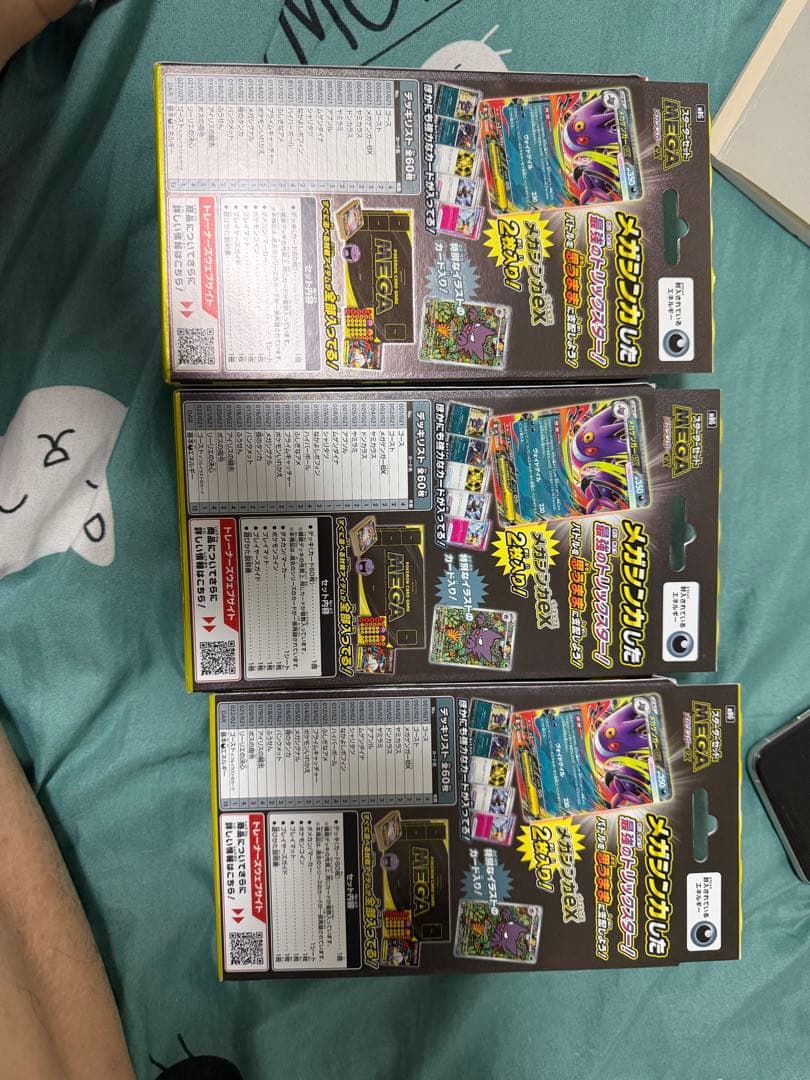 ポケモンカードゲーム MEGA進化 3個セット