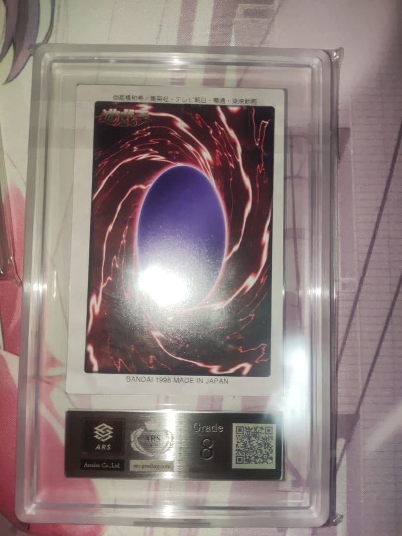 遊戯王　バンダイ版　青眼の白龍　ARS8 2枚セット