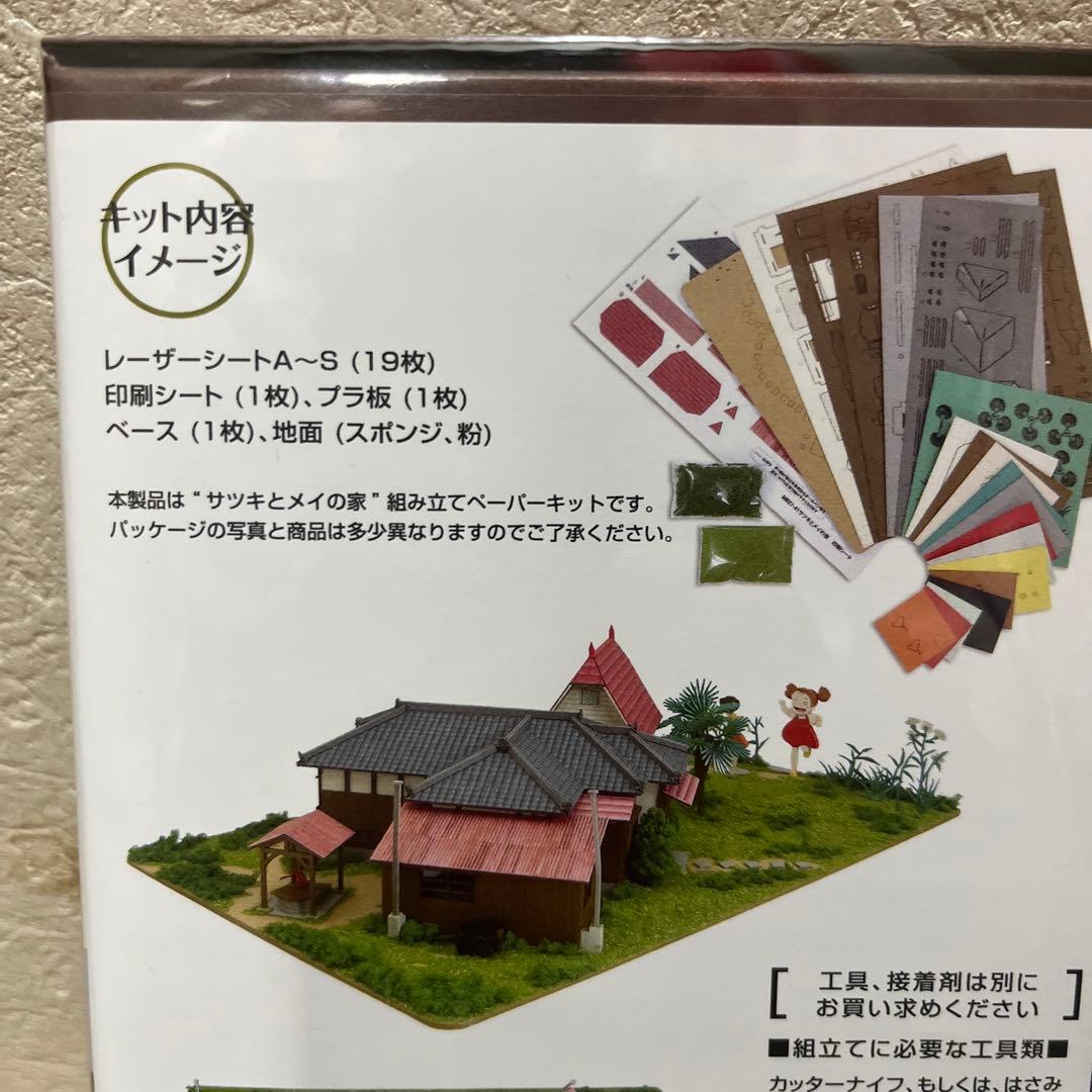 みにちゅあーとキット スタジオジブリセット売り