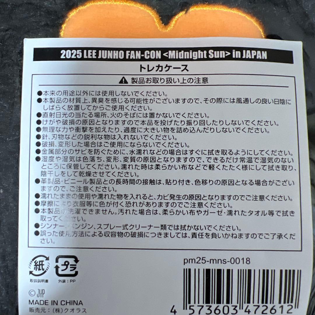 ジュノ 2PM2025 LEE JUNHO トレカケース ペンペン